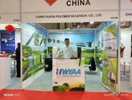 منتجات HWYAA الجديدة تتألق في معرض PLASTEURASIA 2024