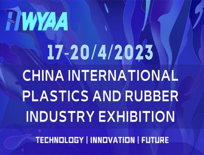 في انتظاركم في معرض الصين الدولي لصناعة البلاستيك والمطاط.